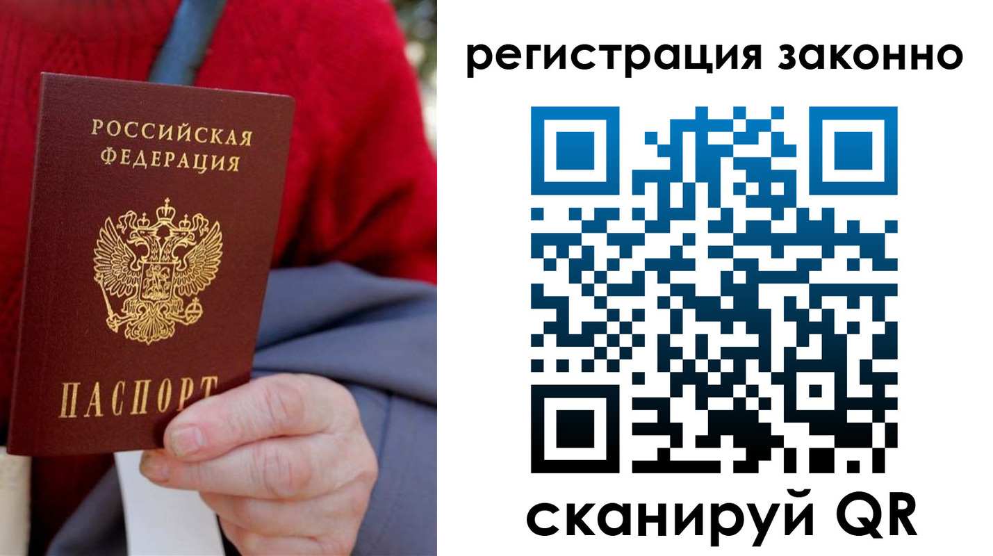 временная регистрация надежно в Лодейном Поле