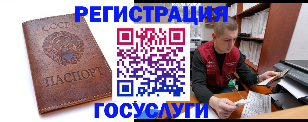 прописка для работы в Лодейном Поле