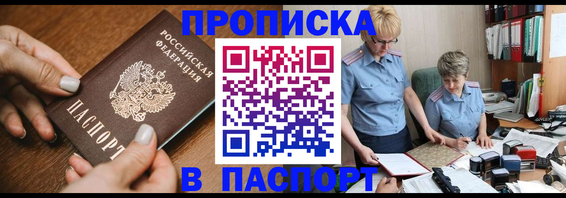 регистрация в Лодейном Поле