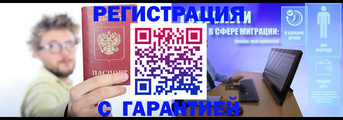 прописка для военкомата в Лодейном Поле