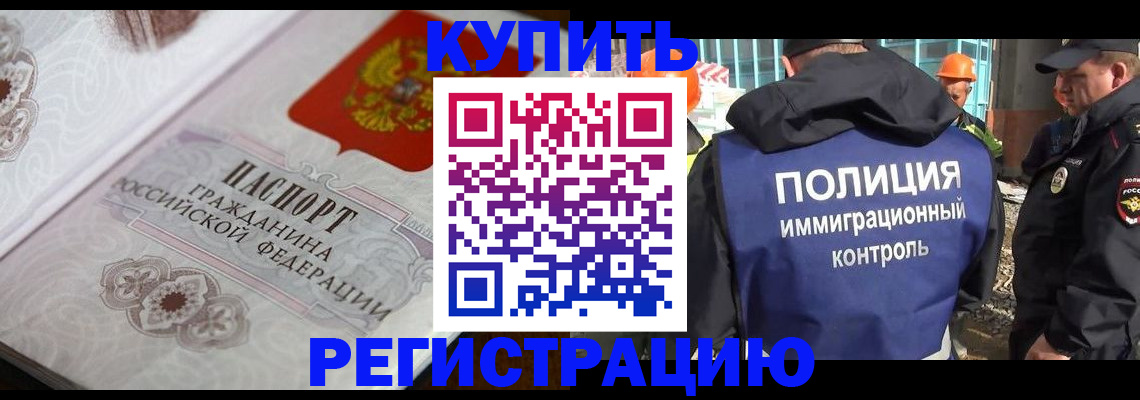 временная регистрация собственник в Лодейном Поле