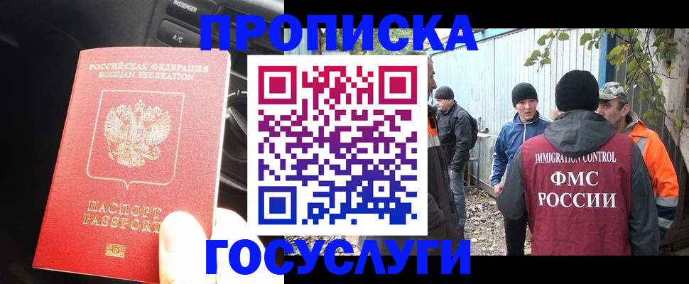 временная регистрация законно в Лодейном Поле