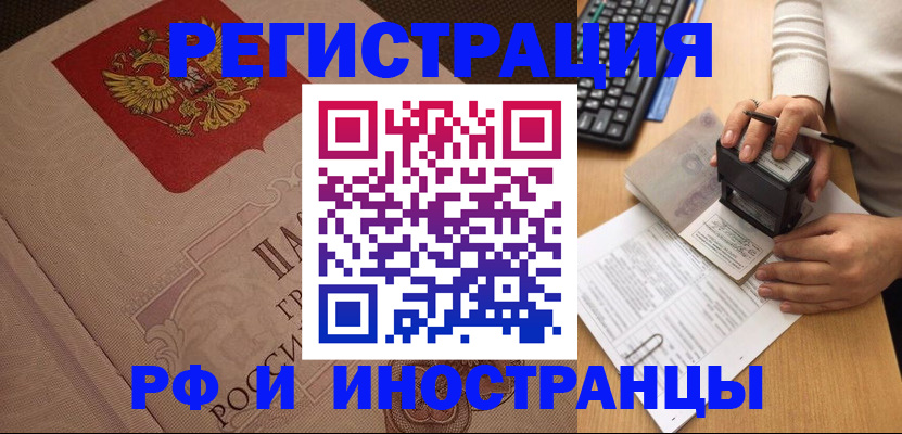 временная регистрация госуслуги в Лодейном Поле