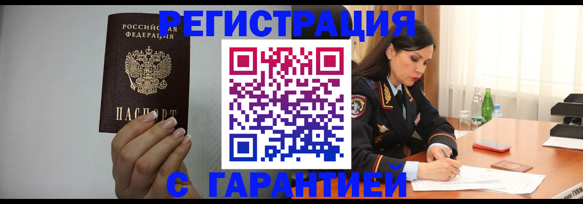 временная регистрация для всех в Лодейном Поле