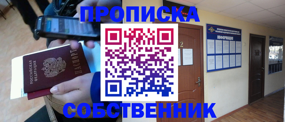 временная регистрация законно в Лодейном Поле